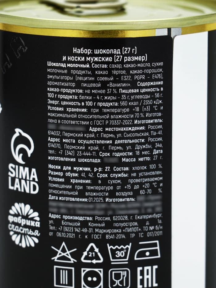Подарочный набор «Никогда не сдавайся», носки мужские 27 размер, молочный шоколад 27 г