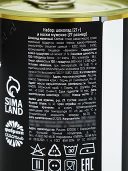 Подарочный набор «Никогда не сдавайся», носки мужские 27 размер, молочный шоколад 27 г