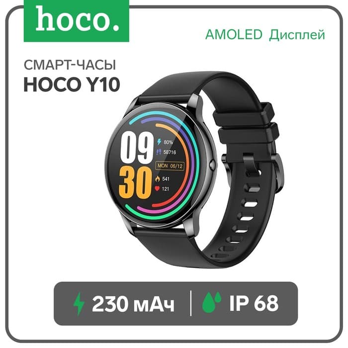 Смарт-часы Hoco Y10, 1.3", 360×360, BT5.0, 230 мАч, серые