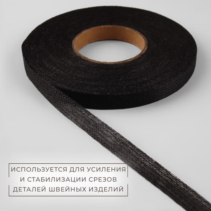 Лента клеевая нитепрошивная по долевой, 38 г, м², 10 мм, 50 м, чёрная