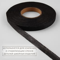 Лента клеевая нитепрошивная по долевой, 38 г, м², 10 мм, 50 м, чёрная