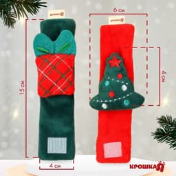 Погремушка - браслет развивающая Крошка Я, новогодний набор, 2 шт.