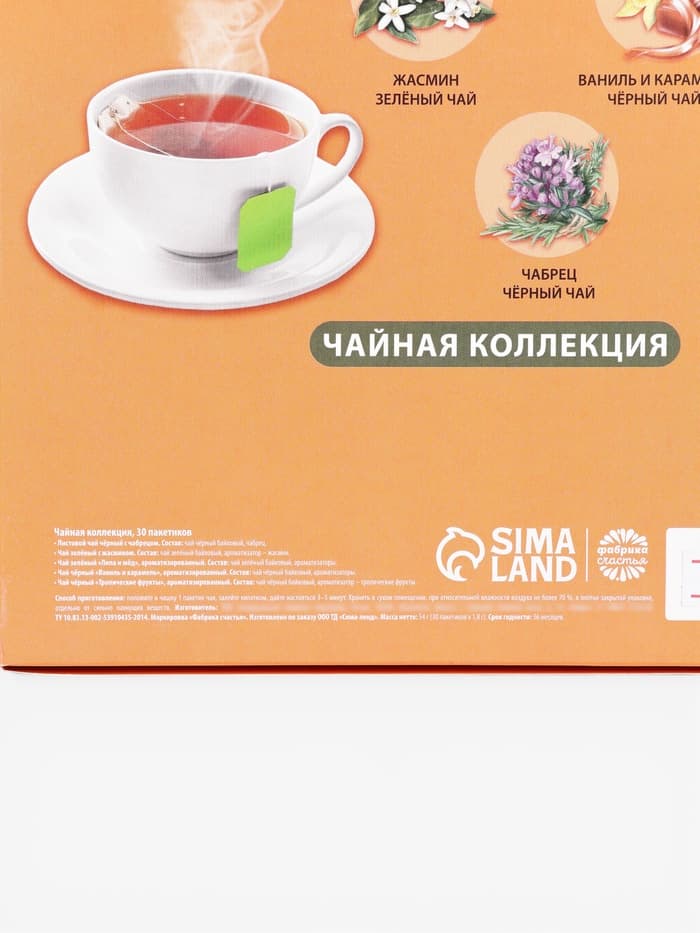 Чай подарочный «23 февраля», 54 г (30 пакетиков × 1.8 г)