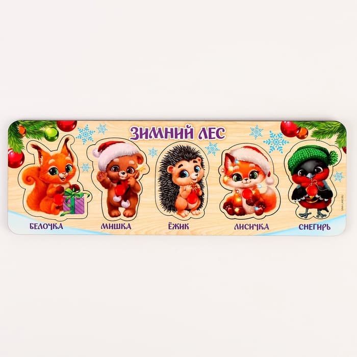 Рамка - вкладыш «Новый год! Зимний лес», 5 элементов