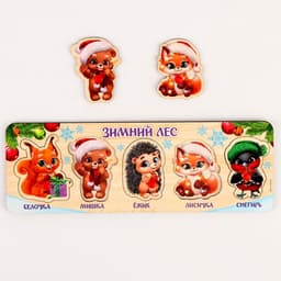 Рамка - вкладыш «Новый год! Зимний лес», 5 элементов