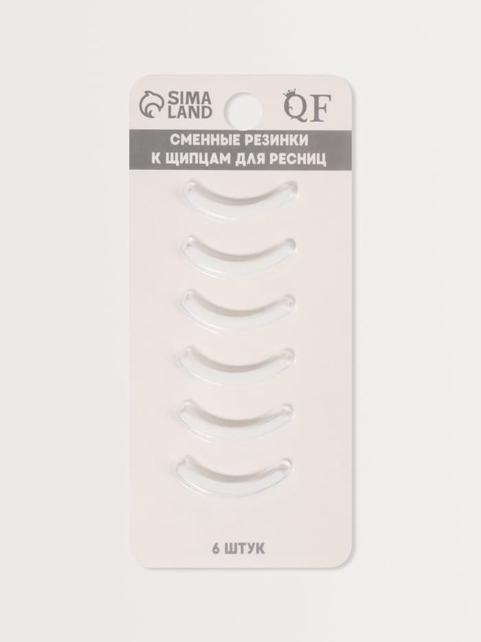 Сменные резинки к щипцам для ресниц, набор - 6 шт., белые