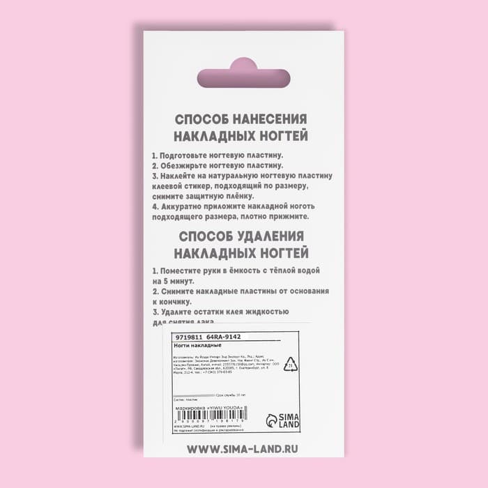 Накладные ногти «Wine», 12 шт., с клеевыми пластинами, форма мягкий квадрат, бордовые, серебристые