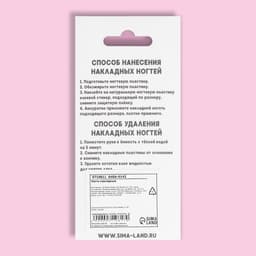 Накладные ногти «Wine», 12 шт., с клеевыми пластинами, форма мягкий квадрат, бордовые, серебристые