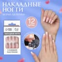 Накладные ногти «Fire», 12 шт., с клеевыми пластинами, форма балерина, розовые, белые