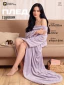Плед с рукавами «Этель», 150×200 см, корал-флис, сиреневый