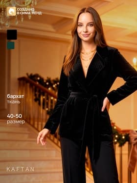 Жакет женский KAFTAN «Бархат», размер 46, чёрный