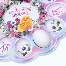 Подставка для 12 яиц и кулича «Со Светлой Пасхой!», 30×30 см