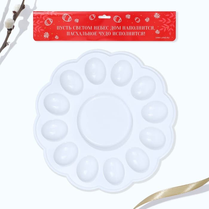 Подставка для 12 яиц и кулича «Со Светлой Пасхой!», 30×30 см