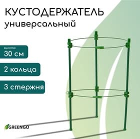 Кустодержатель, d=18 см, h=30 см, 2 кольца, металл, зелёный, Greengo