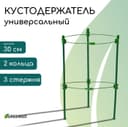 Кустодержатель, d=18 см, h=30 см, 2 кольца, металл, зелёный, Greengo