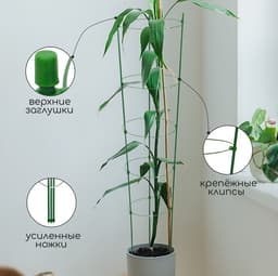 Кустодержатель, d=32–30–28–26–24 см, h=150 см, 5 колец, металл, зелёный, Greengo