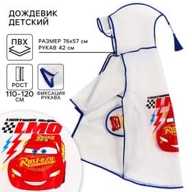 Дождевик детский, размер L, 110-120 см, Тачки