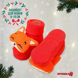 Подарочный набор новогодний Крошка Я «Лисичка» повязка на голову, носочки - погремушки