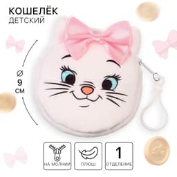 Кошелек детский для девочки на молнии, плюшевый круглый с ушками, Кошечка Мари