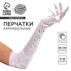 Перчатки женские со сборкой, белые, длинные