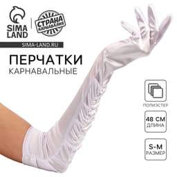 Перчатки женские со сборкой, белые, длинные