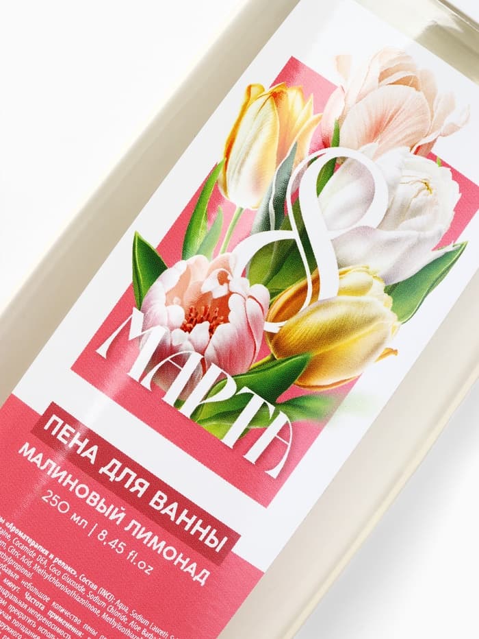 Пена для ванны «С 8 Марта!», 200 мл, аромат малинового лимонада, МИКС, Чистое счастье