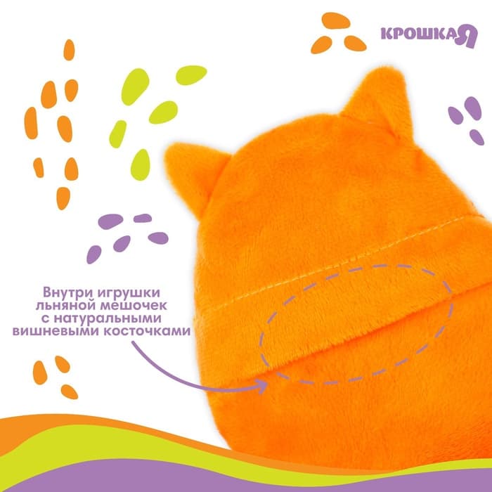 Игрушка грелка от колик «Лис», вишнёвые косточки