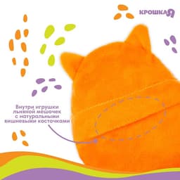 Игрушка грелка от колик «Лис», вишнёвые косточки