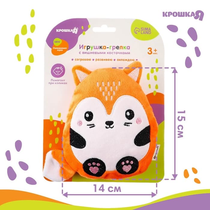 Игрушка грелка от колик «Лис», вишнёвые косточки