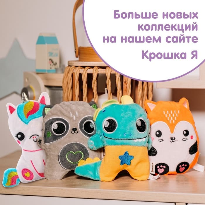 Игрушка грелка от колик Крошка Я «Динозавр», вишнёвые косточки