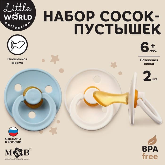 Соска-пустышка из латекса M&B, от 6 мес., ортодонтические, 2 шт.
