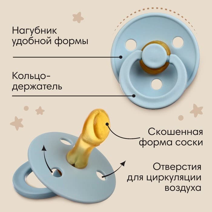 Соска-пустышка из латекса M&B, от 6 мес., ортодонтические, 2 шт.