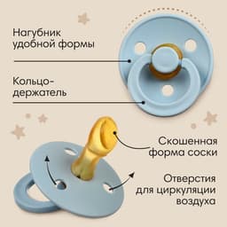 Соска-пустышка из латекса M&B, от 6 мес., ортодонтические, 2 шт.