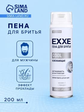 Пена для бритья EXXE COOL освежающая, 200 мл