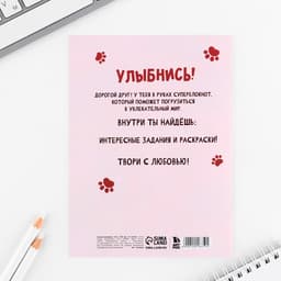 Блокнот раскраска 12 л., 130×180 «Коты»