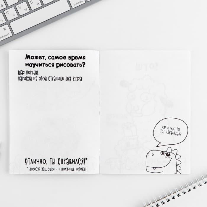 Блокнот раскраска 12 л., 130×180 «Коты»