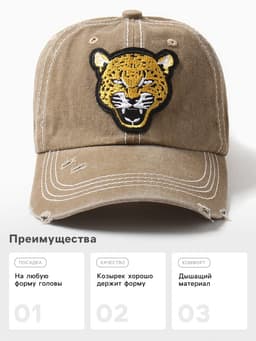 Кепка мужская MINAKU «Leopard», цвет песочный, р-р 56-58
