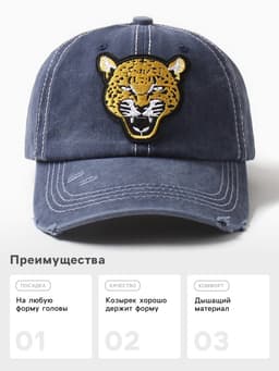 Кепка мужская MINAKU «Leopard», цвет синий, р-р 56-58