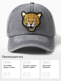 Кепка мужская MINAKU «Leopard», цвет серый, р-р 56-58