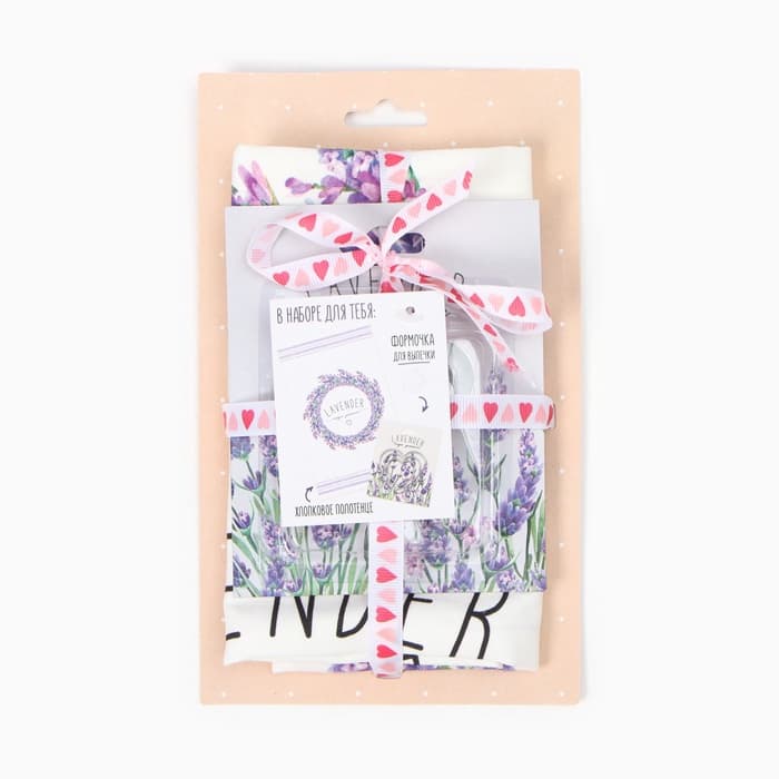 Кухонный набор «Этель» Lavender: полотенце, формочки для печенья