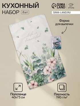 Полотенце кухонное с формочками для печенья «Этель» Eucalyptus, полотенце 40×73 см