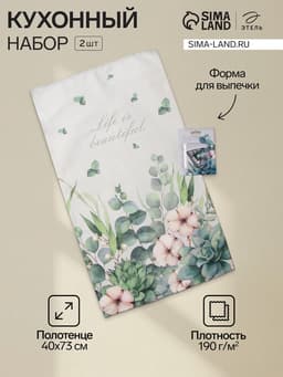 Полотенце кухонное с формочками для печенья «Этель» Eucalyptus, полотенце 40×73 см