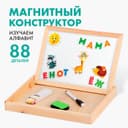 Конструктор магнитный Лесная мастерская «Алфавит», 88 деталей