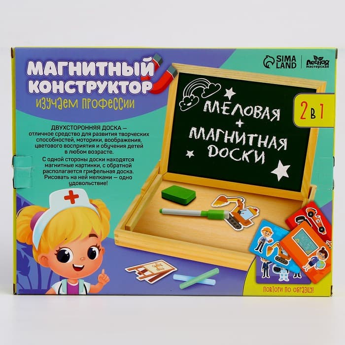 Конструктор магнитный Лесная мастерская «Изучаем профессии», 57 деталей