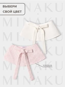 Юбка баска для девочки MINAKU: PartyDress, белая, рост 128 см