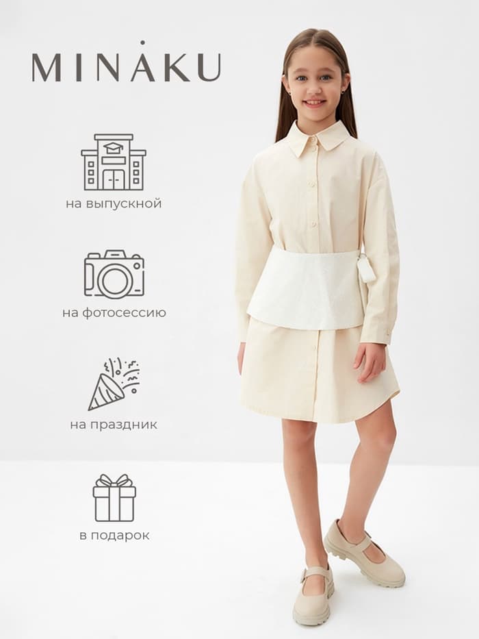 Юбка(баска) для девочки MINAKU: PartyDress, цвет белый, рост 158 см