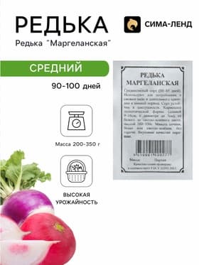 Семена Редька «Зимняя круглая черная», 3 г