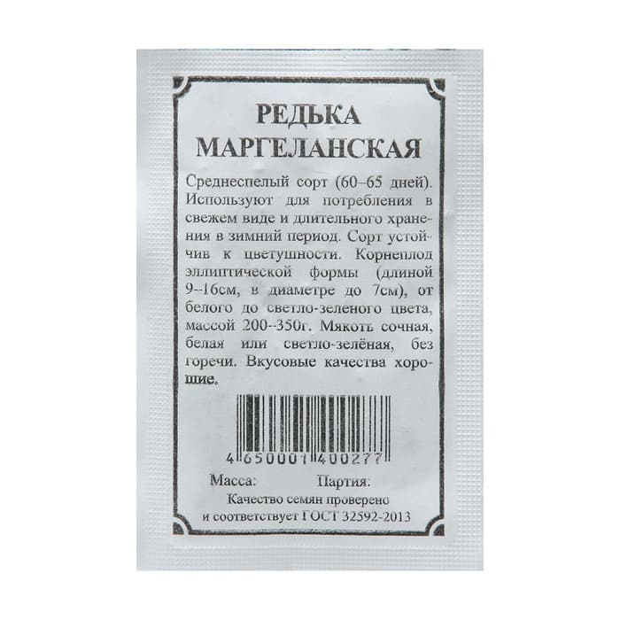 Семена Редька «Зимняя круглая черная», 3 г