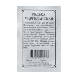 Семена Редька «Зимняя круглая черная», 3 г