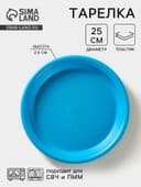 Тарелка «Удача», пластик, d=25 см, МИКС